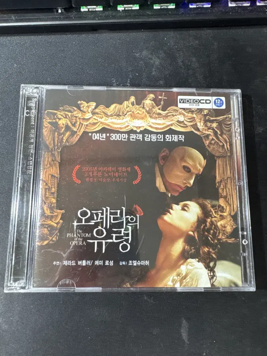 오페라의 유령 dvd cd